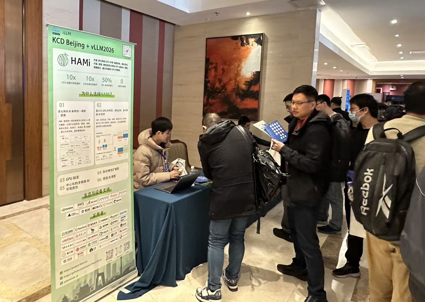 HAMi 展台前参 会者前来交流打卡